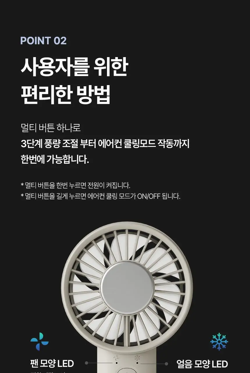 [리뷰이벤트] 알로코리아 휴대용 냉각 에어컨 선풍기 FA2 베이지 상세페이지 13
